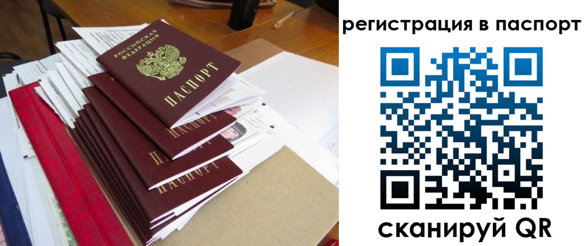 прописка для кредита в Печоре