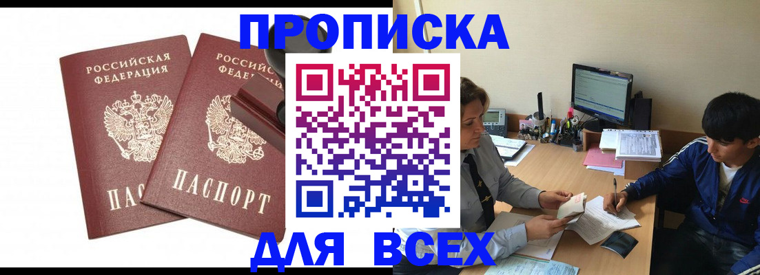 миграционный учет в Печоре