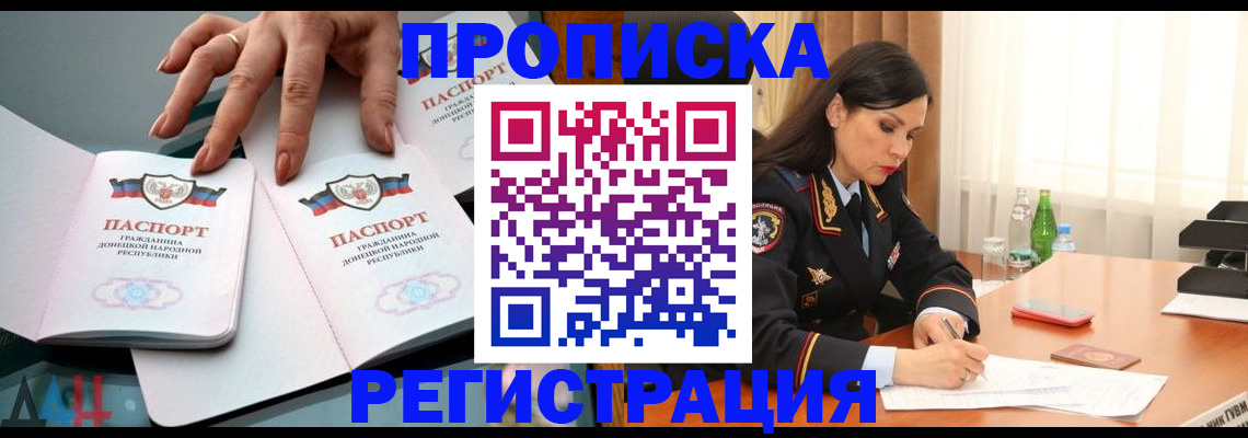 временная прописка в Печоре