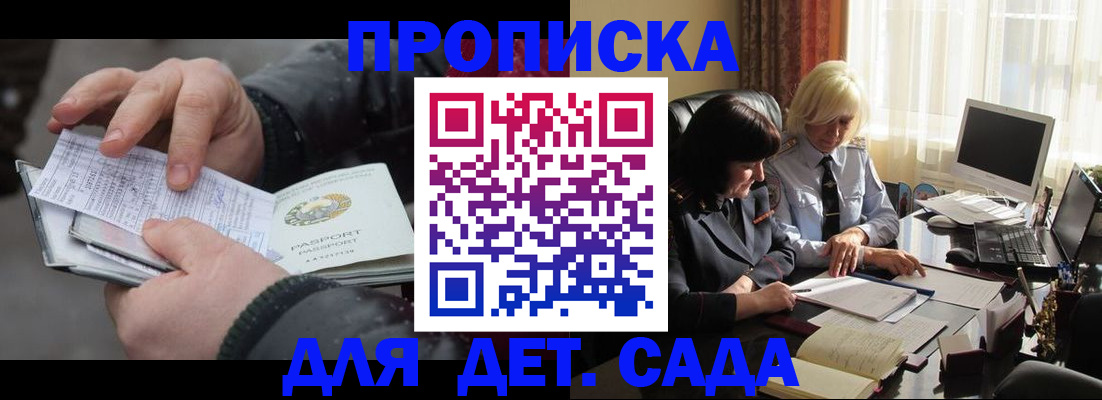 временная прописка в Печоре