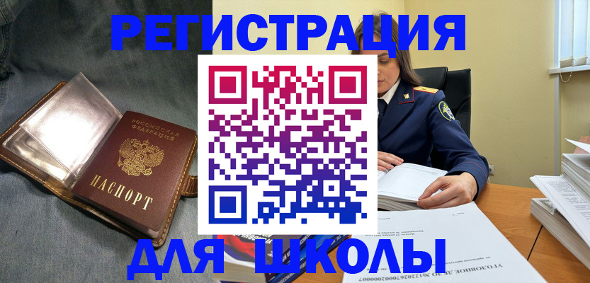 регистрация для дет. сада в Печоре