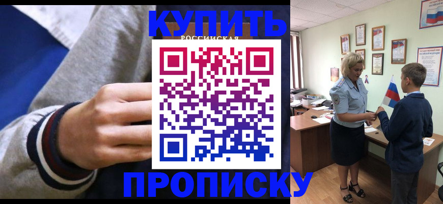 временная прописка в Печоре