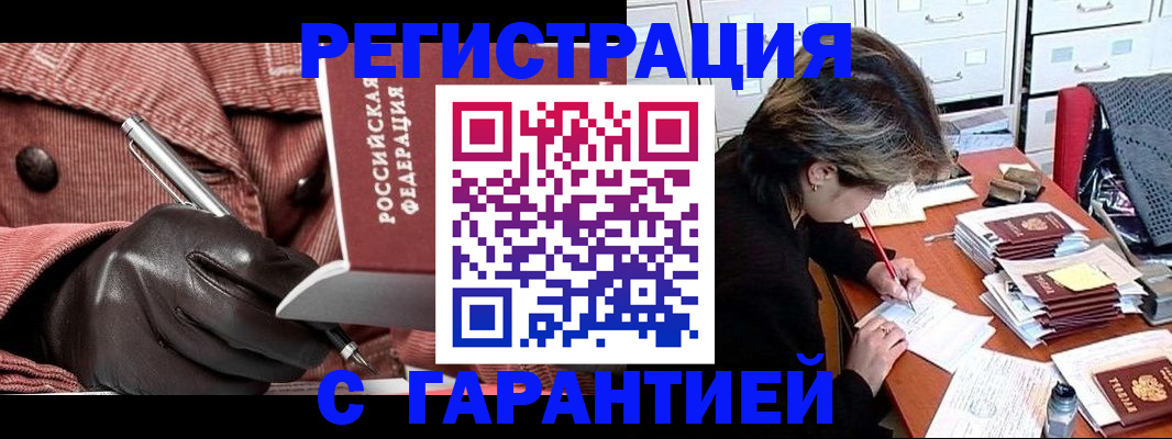 временная регистрация законно в Печоре