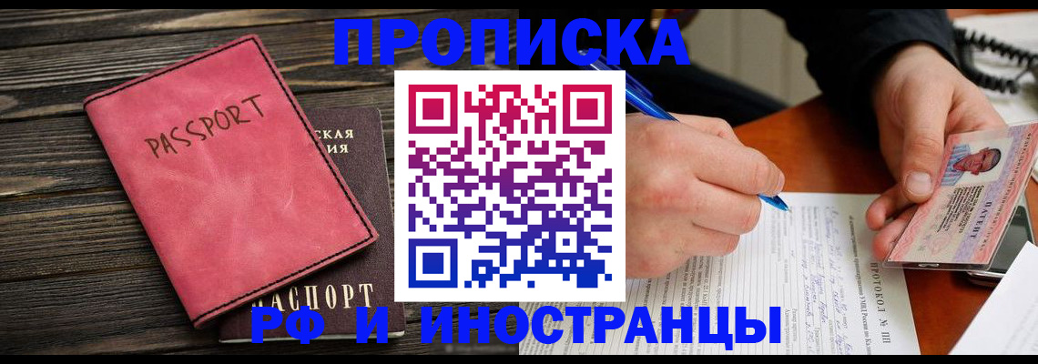 прописка для кредита в Печоре