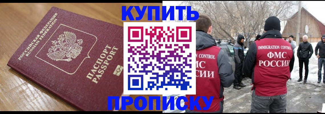 временная регистрация гарантия в Печоре