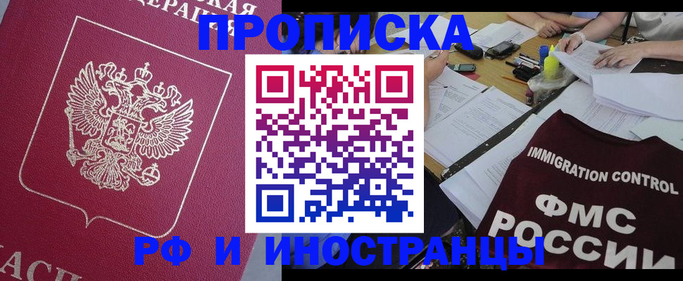 миграционный учет в Печоре